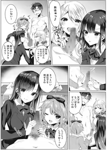 Page 74 of Intou Rhapsody - preview thumbnail