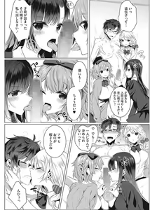 Page 75 of Intou Rhapsody - preview thumbnail