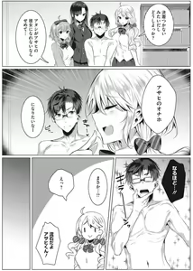 Page 94 of Intou Rhapsody - preview thumbnail