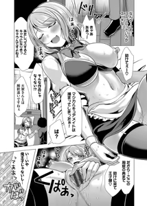 Page 119 of Harem Apart e  Youkoso  - Welcome to The Harem Apartment. 1  + Bangaihen - preview thumbnail