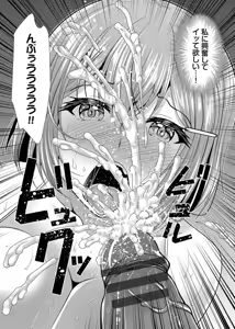 Page 138 of Harem Apart e  Youkoso  - Welcome to The Harem Apartment. 1  + Bangaihen - preview thumbnail