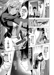 Page 147 of Harem Apart e  Youkoso  - Welcome to The Harem Apartment. 1  + Bangaihen - preview thumbnail