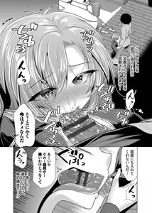 Page 150 of Harem Apart e  Youkoso  - Welcome to The Harem Apartment. 1  + Bangaihen - preview thumbnail