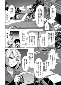 Page 164 of Harem Apart e  Youkoso  - Welcome to The Harem Apartment. 1  + Bangaihen - preview thumbnail