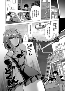 Page 178 of Harem Apart e  Youkoso  - Welcome to The Harem Apartment. 1  + Bangaihen - preview thumbnail