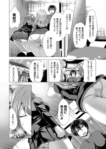 Page 180 of Harem Apart e  Youkoso  - Welcome to The Harem Apartment. 1  + Bangaihen - preview thumbnail
