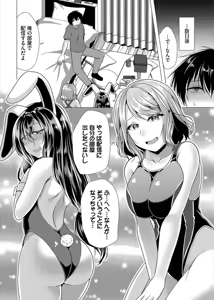 Page 196 of Harem Apart e  Youkoso  - Welcome to The Harem Apartment. 1  + Bangaihen - preview thumbnail