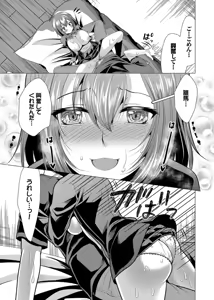 Page 27 of Harem Apart e  Youkoso  - Welcome to The Harem Apartment. 1  + Bangaihen - preview thumbnail