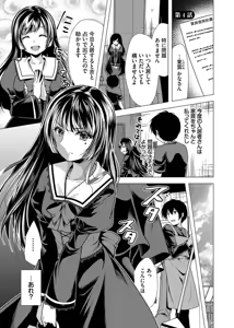 Page 51 of Harem Apart e  Youkoso  - Welcome to The Harem Apartment. 1  + Bangaihen - preview thumbnail