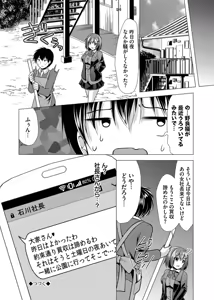 Page 82 of Harem Apart e  Youkoso  - Welcome to The Harem Apartment. 1  + Bangaihen - preview thumbnail