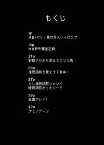 Page 2 of KOUGU-BAKO VOL. 01 - preview thumbnail