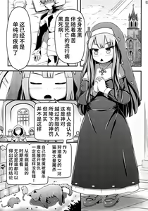 Page 3 of Daruma ni sareta Sister no Sanran Shokuzairoku - preview thumbnail