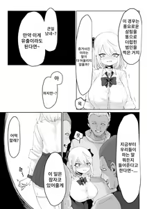 Page 14 of Oo Kina Syouko. ~Bakunyuu JK no Isekai Life~ | 커다란 증거 ~폭유 JK의 이세계 라이프~ - preview thumbnail