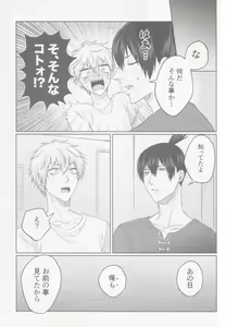 Page 18 of Happening Love!? - preview thumbnail