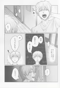 Page 4 of Happening Love!? - preview thumbnail