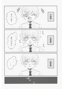 Page 50 of Happening Love!? - preview thumbnail