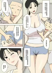 Page 12 of Karamare Tsuma no Kyouko-san Kyouko-san to Taichi-kun,  Futatabi.. Hen - preview thumbnail