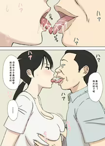 Page 3 of Karamare Tsuma no Kyouko-san Kyouko-san to Taichi-kun,  Futatabi.. Hen - preview thumbnail