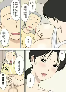 Page 43 of Karamare Tsuma no Kyouko-san Kyouko-san to Taichi-kun,  Futatabi.. Hen - preview thumbnail