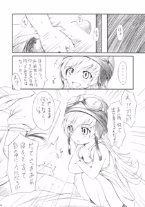 Page 4 of Yaiba no Shitagokoro - preview thumbnail