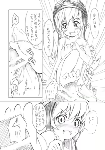 Page 8 of Yaiba no Shitagokoro - preview thumbnail
