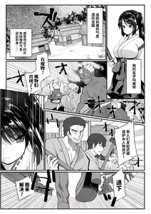 Somukareta Bosei  | 被背叛的母爱 — hentai manga cover on Fhentai