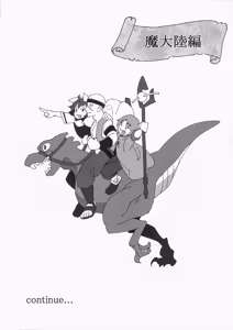 Page 20 of Heroine  Minna to Soku H Shichau Hon Mushoku Tensei Hen - preview thumbnail