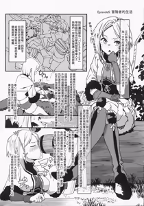 Page 21 of Heroine  Minna to Soku H Shichau Hon Mushoku Tensei Hen - preview thumbnail