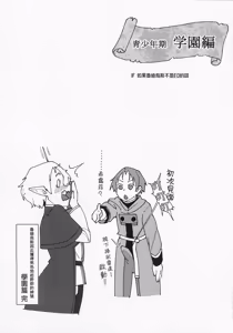 Page 25 of Heroine  Minna to Soku H Shichau Hon Mushoku Tensei Hen - preview thumbnail