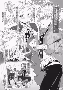 Page 31 of Heroine  Minna to Soku H Shichau Hon Mushoku Tensei Hen - preview thumbnail