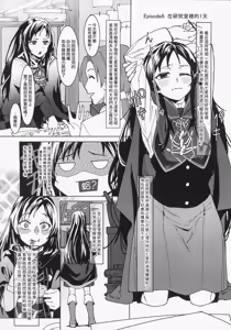Page 35 of Heroine  Minna to Soku H Shichau Hon Mushoku Tensei Hen - preview thumbnail