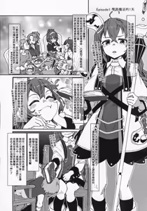 Page 4 of Heroine  Minna to Soku H Shichau Hon Mushoku Tensei Hen - preview thumbnail