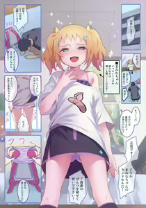 Page 3 of Chicchai Ko no Hon Vol.14 - preview thumbnail