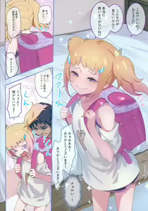 Page 4 of Chicchai Ko no Hon Vol.14 - preview thumbnail
