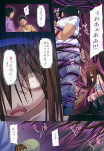 Page 20 of Monokemono Ni-ya Full Color-ban - preview thumbnail