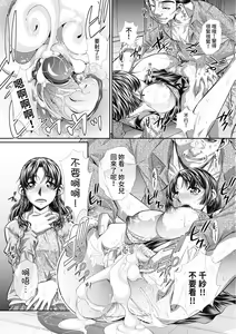 Page 169 of Abi Kyoukan (decensored) - preview thumbnail