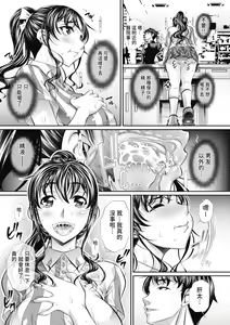 Page 51 of Abi Kyoukan (decensored) - preview thumbnail