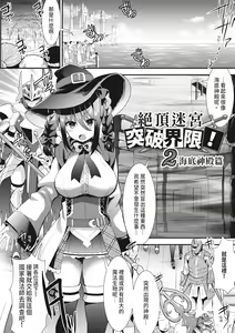 Page 30 of Shokushu! Erochichi Party - Let's Erotic Tentacle&Boobs Party!  | 觸手!色情巨乳小隊 (decensored) - preview thumbnail