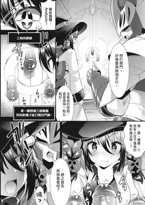 Page 32 of Shokushu! Erochichi Party - Let's Erotic Tentacle&Boobs Party!  | 觸手!色情巨乳小隊 (decensored) - preview thumbnail