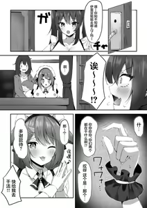 Page 22 of Maid-san Hatsujou Chuuihou!? - preview thumbnail