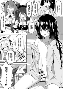Page 3 of Maid-san Hatsujou Chuuihou!? - preview thumbnail