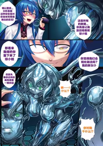 Page 13 of 液态水银 重制版 第二章 - preview thumbnail