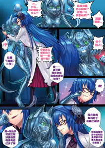 Page 16 of 液态水银 重制版 第二章 - preview thumbnail