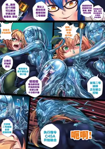Page 8 of 液态水银 重制版 第二章 - preview thumbnail