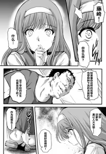 Page 16 of Shiori Dai-Go-Shou Tenshi Shikkaku - preview thumbnail