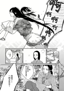 Page 102 of ike ni e no hanayome | 祭品新娘 1-3 - preview thumbnail