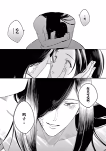 Page 56 of ike ni e no hanayome | 祭品新娘 1-3 - preview thumbnail