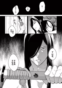 Page 59 of ike ni e no hanayome | 祭品新娘 1-3 - preview thumbnail