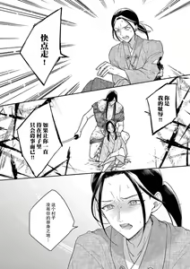 Page 98 of ike ni e no hanayome | 祭品新娘 1-3 - preview thumbnail