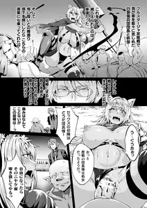 Page 104 of Kukkoro Heroines Vol. 40 - preview thumbnail